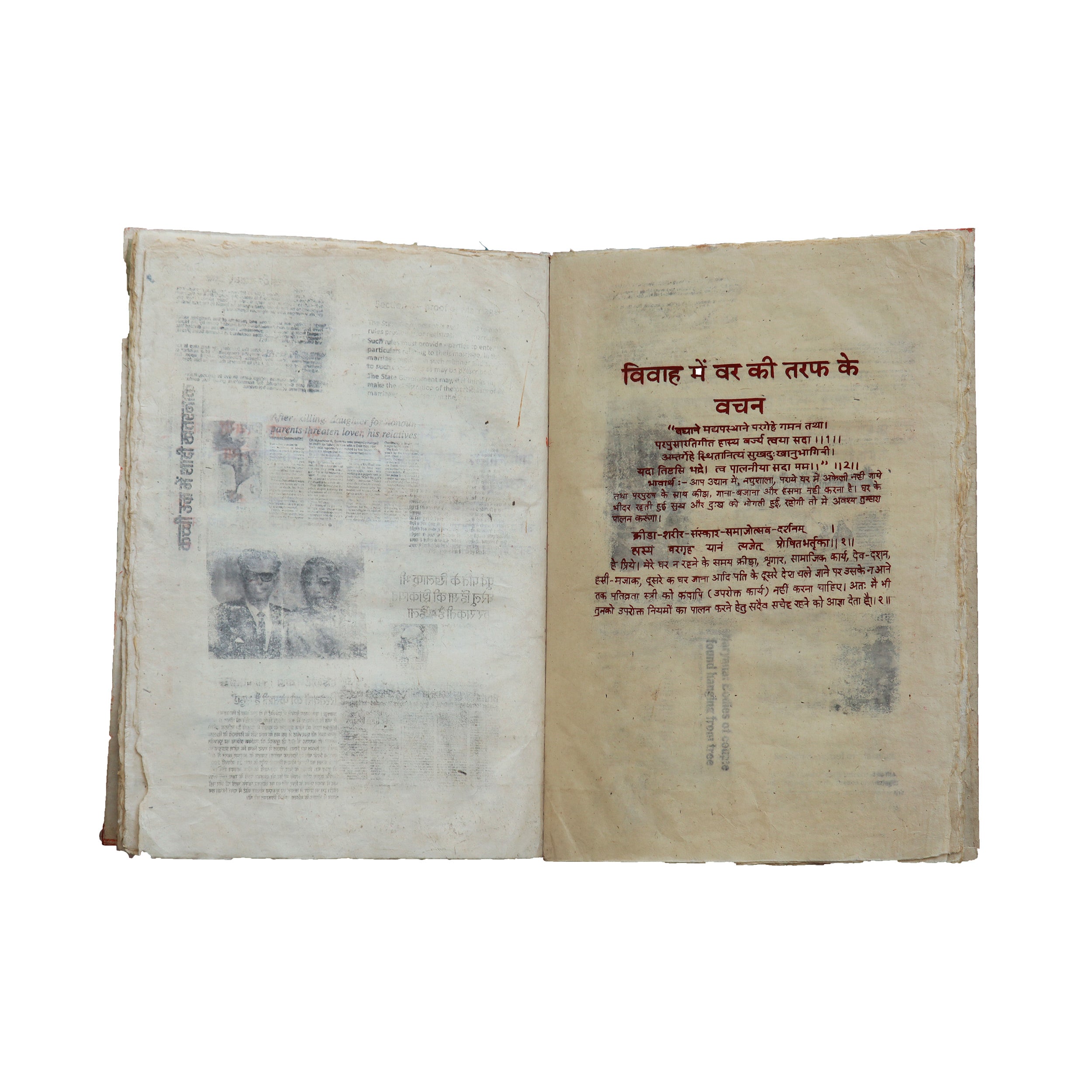 Magnification of Saptapadi by Siddharth Soni