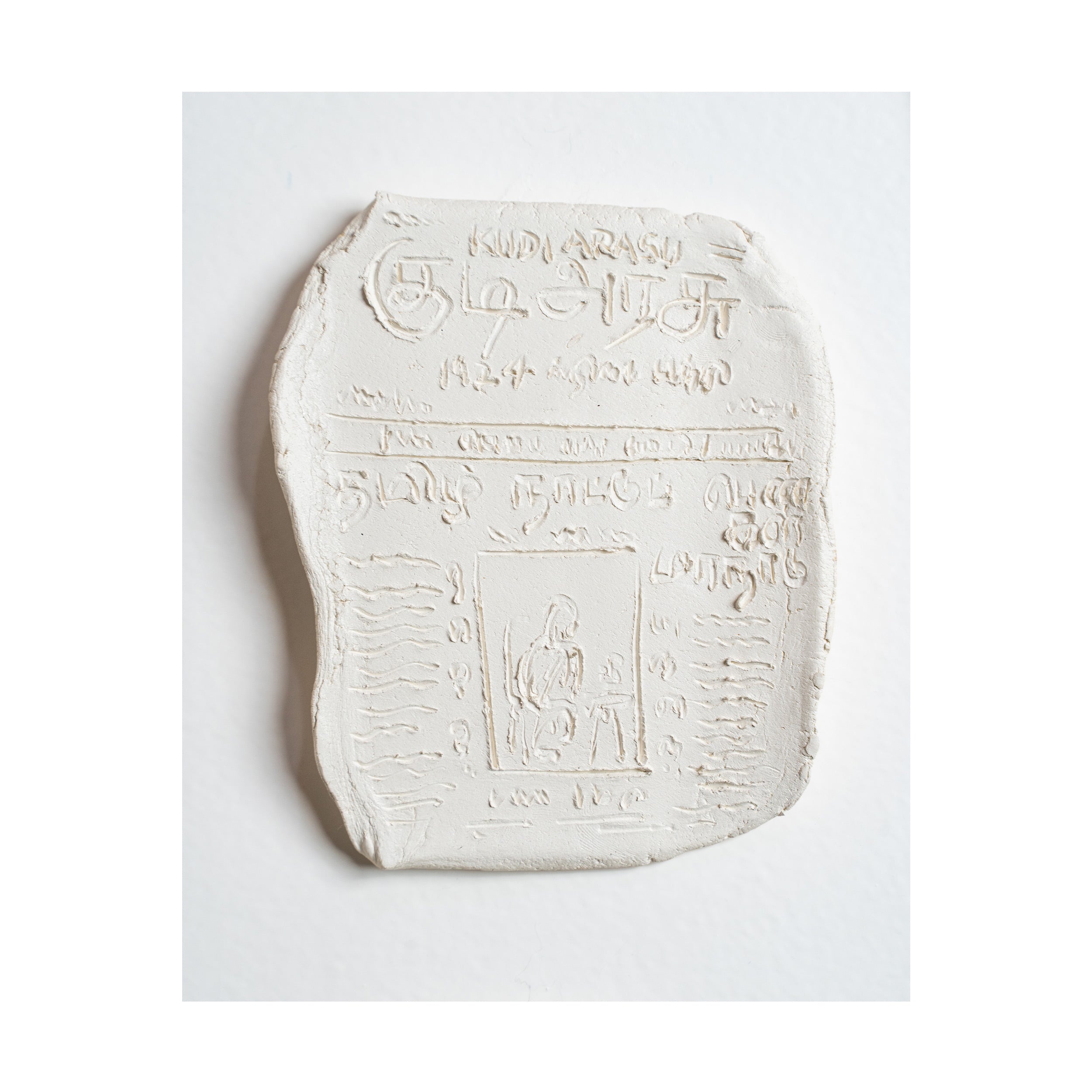 Self Respect Movement சுயமரியாதை இயக்கம் by Osheen Siva