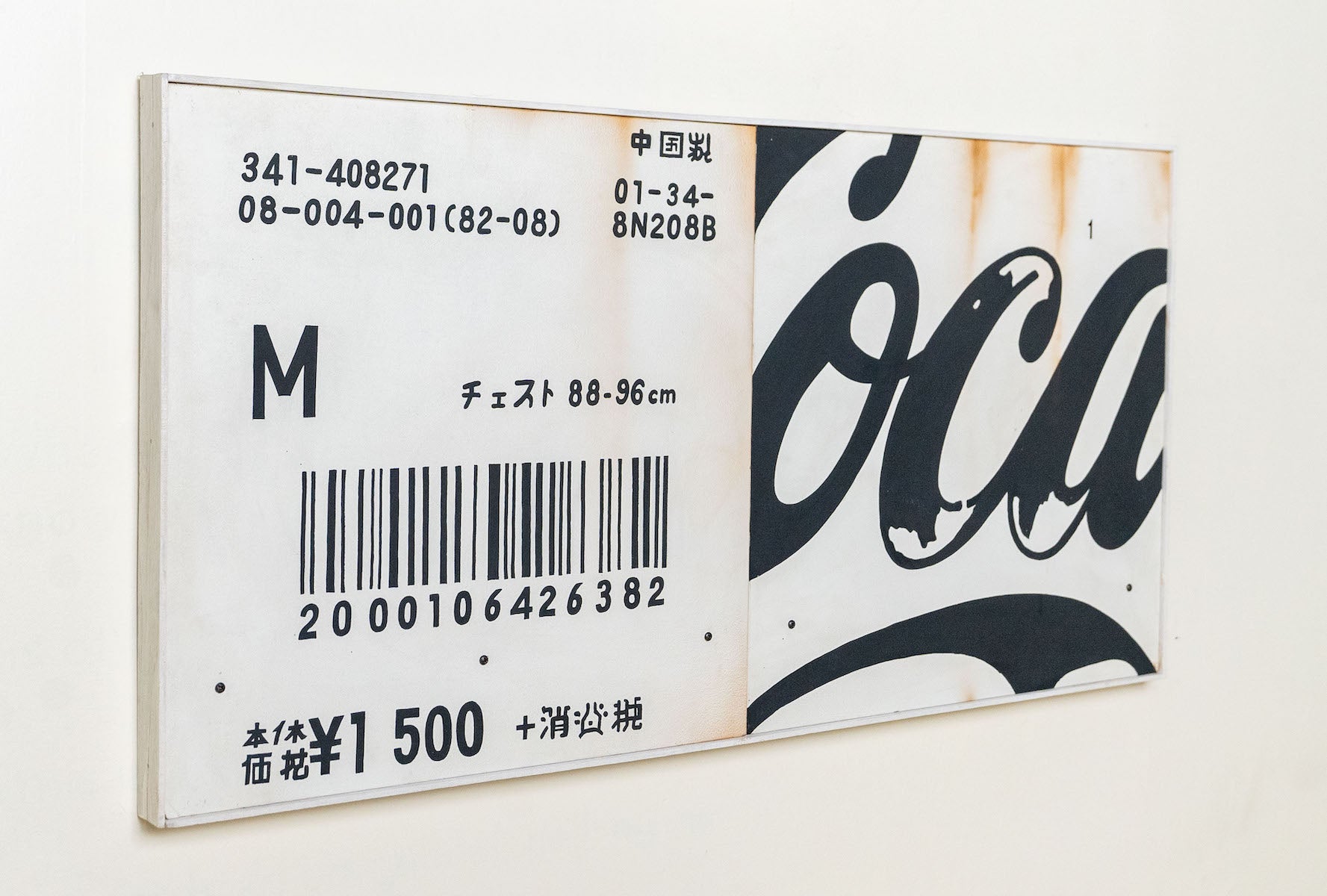 ¥ 1500 by Kunel Gaur